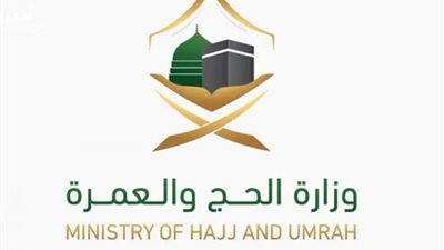 وزير الحج والعمرة يفتتح أعمال ندوة الحج الكبرى في نسختها السادسة والأربعين