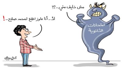 كاريكاتير اليوم