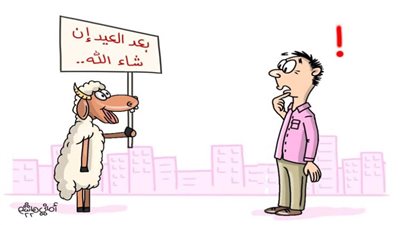 كاريكاتير اليوم