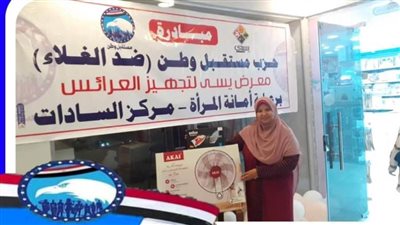 تعرف علي فعاليات حزب مستقبل وطن في المحافظات خلال الـ24 ساعة الأخيرة