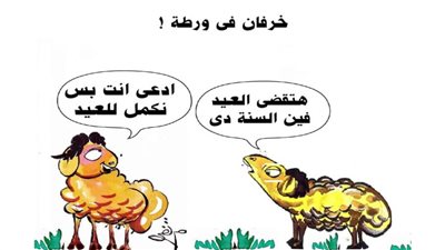 يوميات صميدة وحمدان