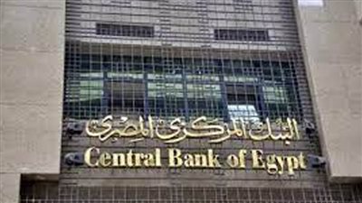 البنك المركزي يرعى ورشة عمل لدعم قدرات جمعيات التمويل متناهي الصغر