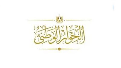 إدارة الحوار الوطني تعلن قرارات الاجتماع الأول لمجلس الأمناء