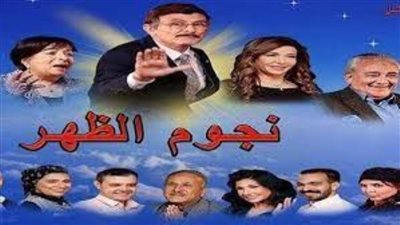 رابع أيام العيد.. العرض الأول لمسرحية 