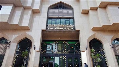 الغاء رسوم التحصيل الإلكتروني.. واعفاء الأفراد من عمولات التحويلات البنكية