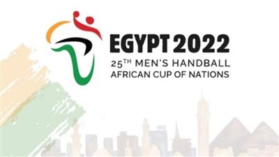تدشين الصفحة الرسمية لبطولة أفريقيا لكرة اليد مصر 2022
