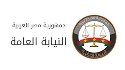 النيابة العامة تأمر بحبس اثنين متهميْن بقتل مينا أمير بديرب نجم