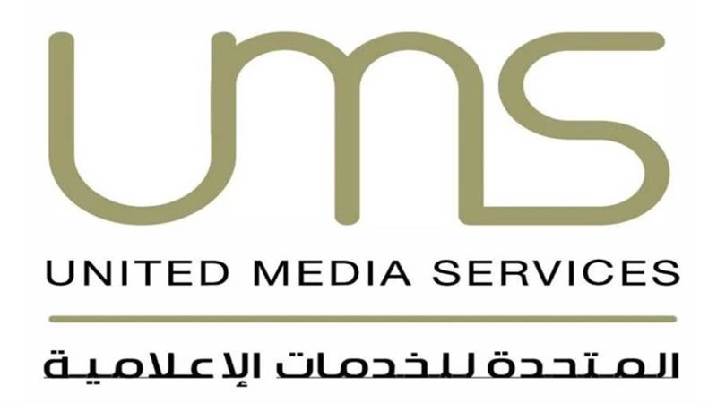 الشركة المتحدة للخدمات