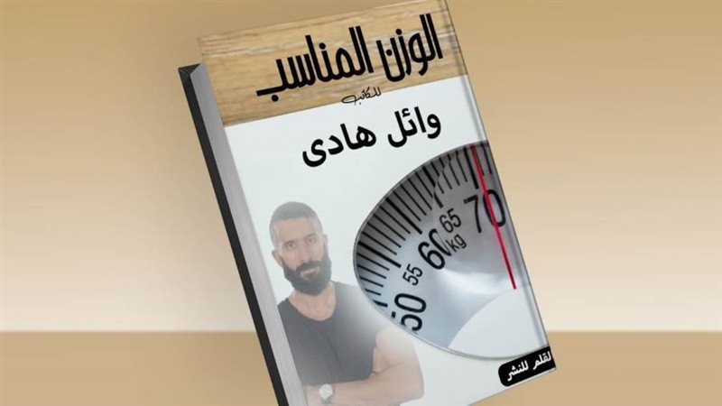 غلاف الكتاب