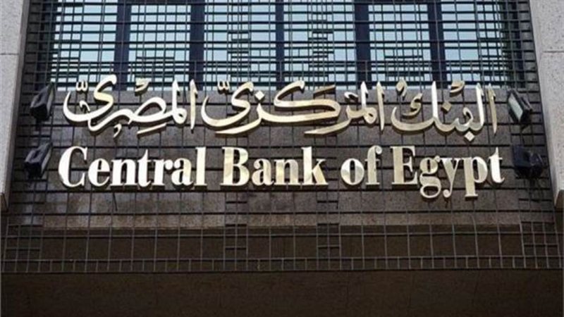 البنك المركزي