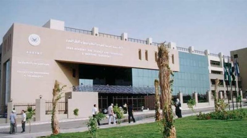 الأكاديمية البحرية