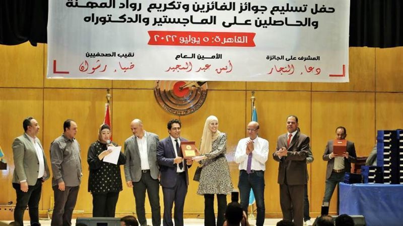 حفل جائزة الصحافة