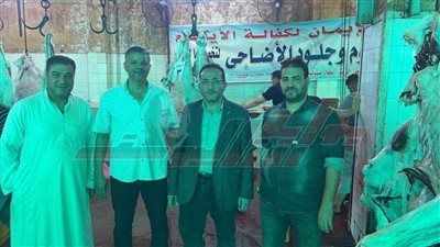 متابعة مستمرة لمجازر كفر الشيخ أثناء ذبح أضاحي العيد