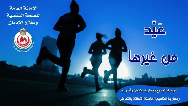 شعار حملة عيد من