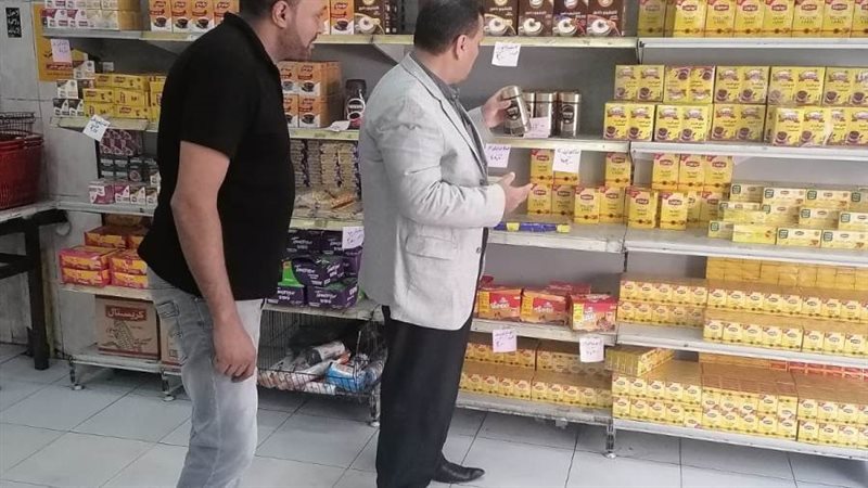 مديرية التموين والتجارة