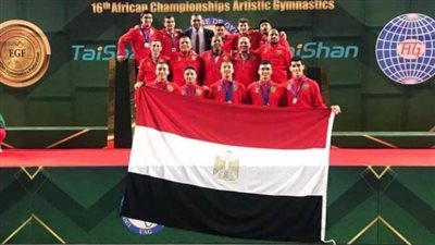 مصر تتربع على عرش بطولة إفريقيا للجمباز الفني