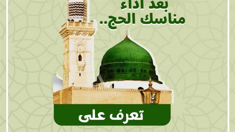 فضائل وآداب زيارة