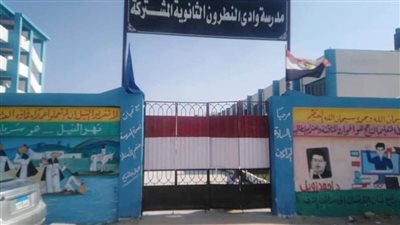 وفاة مراقب داخل لجنة امتحان الثانوية العامة بوادي النطرون