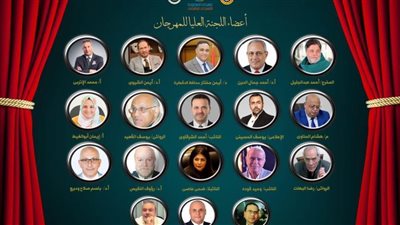 انطلاق فعاليات مهرجان المنصورة المسرحي الإقليمي.. اليوم