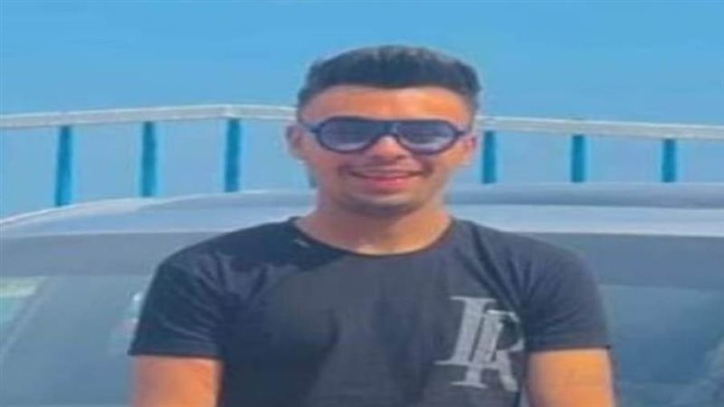 الشاب الغريق