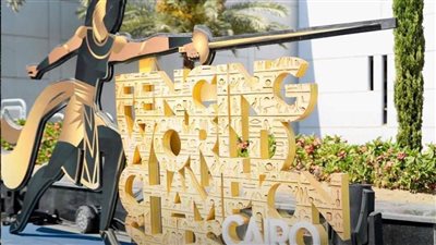 أغنية مبهرة لبطولة العالم للسلاح