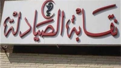 آخر التطورات في حادث مقتل صيدلي مصري بالسعودية