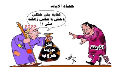 يوميات صميدة وحمدان	