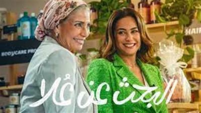 موعد بداية تصوير الجزء الثاني من 