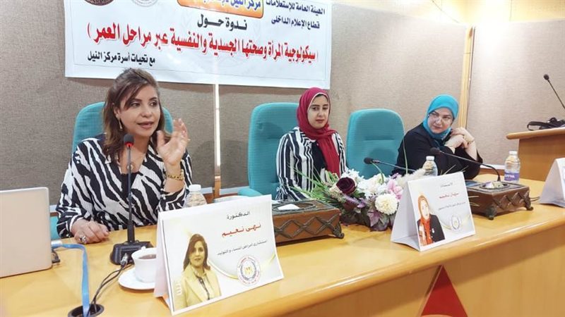 سيكولوجية المرأة