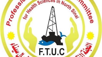 تشكيل اللجان المختلفة بالنقابة الفرعية للعلوم الصحية بشمال سيناء