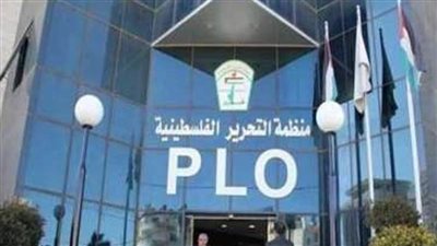 منظمة التحرير الفلسطينية تحمل إسرائيل مسؤولية الأوضاع 