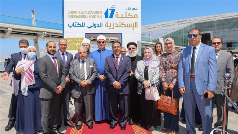 مكتبة الإسكندرية