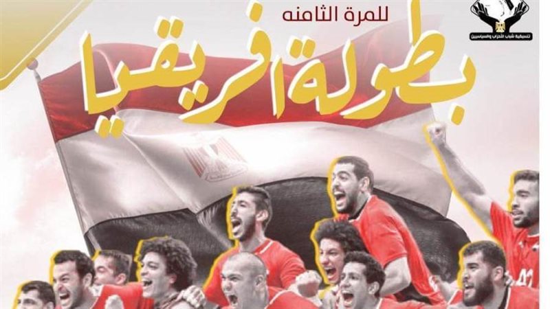 التنسيقية تهنئ المنتخب