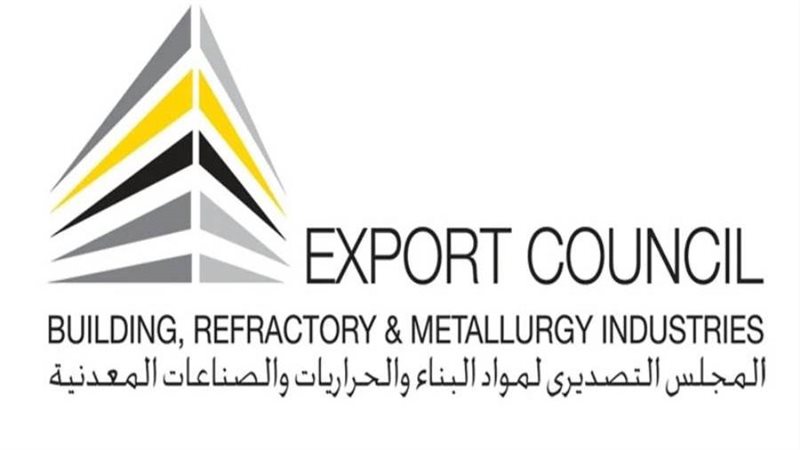 المجلس التصديري لمواد