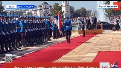 موقع صربي: زيارة الرئيس السيسي إلى بلجراد مهمة للغاية في ظل دور مصر المحوري بالعالم العربي