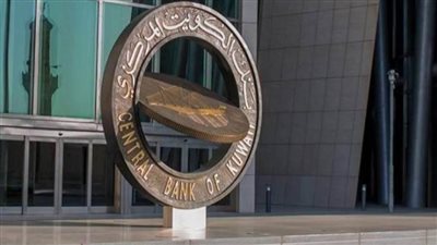المركزي الكويتي ينفي ما يتداول عن صرفه مساعدات بأكثر من 2 مليار دولار للمقيمين