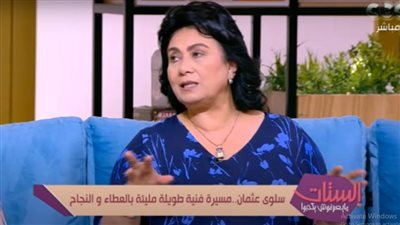 سلوى عثمان: أتمنى المشاركة مع كريم عبدالعزيز في 