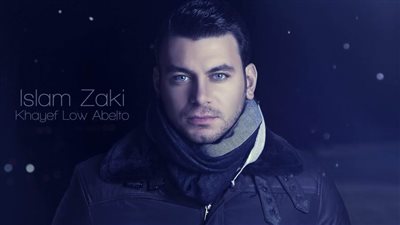 إسلام زكي يكشف ملابسات 