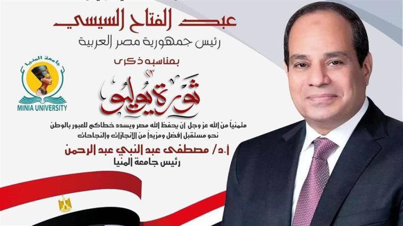 برقية تهنئة