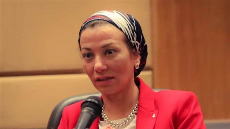 وزيرة البيئة الدكتورة