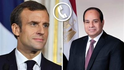 الرئيس السيسي يجري اتصالاً هاتفياً مع نظيره الفرنسي
