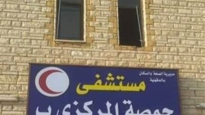 مش عارفة أبوها.. فتاة تلد طفلة سفاحًا داخل مستشفى جمصة بالدقهلية 