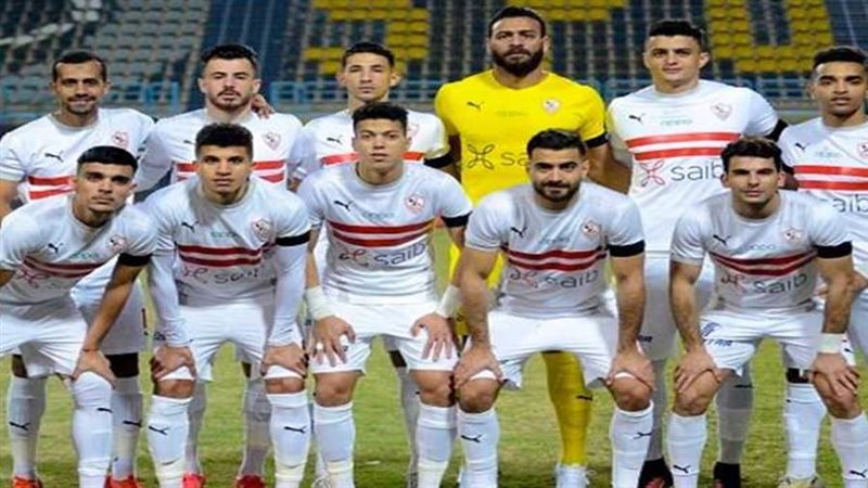 الزمالك