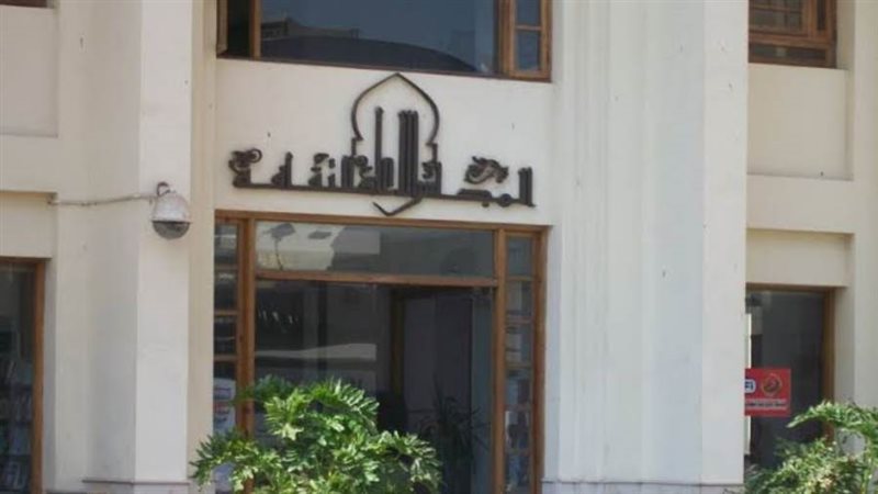 المجلس الأعلى للثقافة