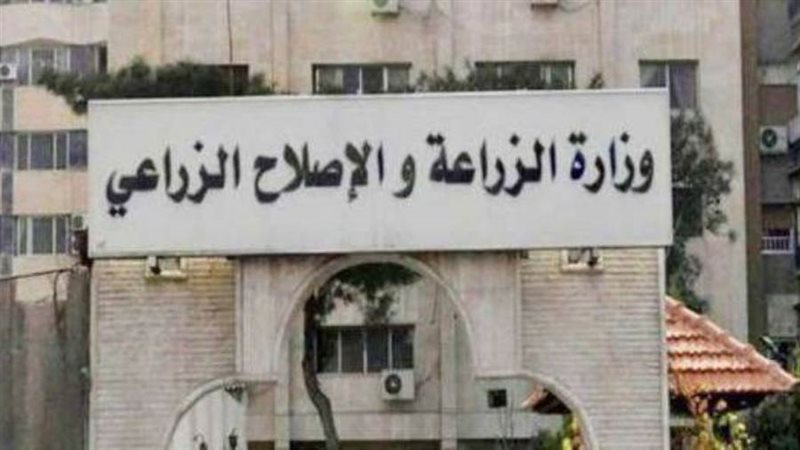 وزارة الزراعة واستصلاح