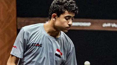 ياسين جابر يتأهل إلى نهائي بطولة إفريقيا لتنس الطاولة تحت 15 سنة