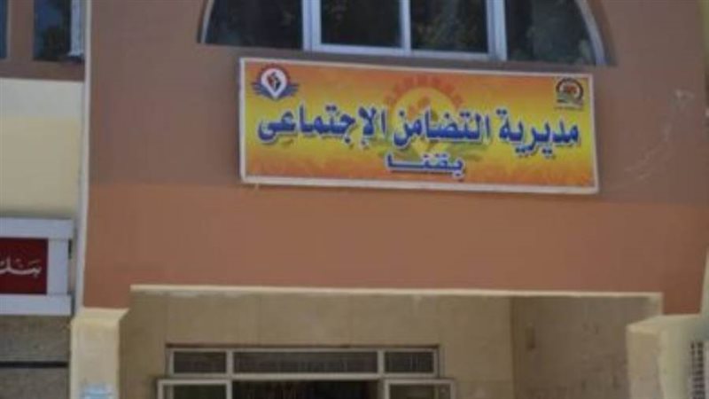 التضامن الاجتماعي