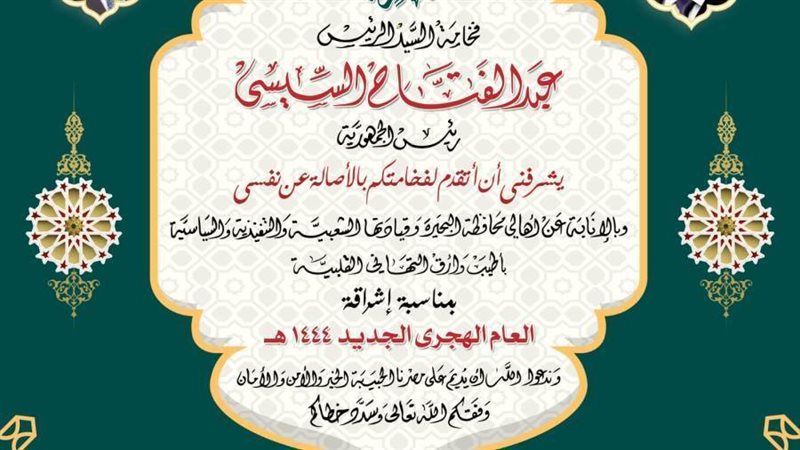 محافظ البحيرة يهنىء