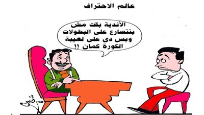 يوميات صميدة وحمدان