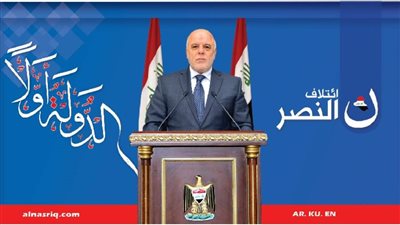 ائتلاف عراقي يدعو للاتفاق على 